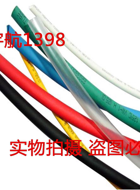 沃尔热缩管/黄色/直径1/2/3/4/5/6/8/10/12/14/16-60MM 2米包邮