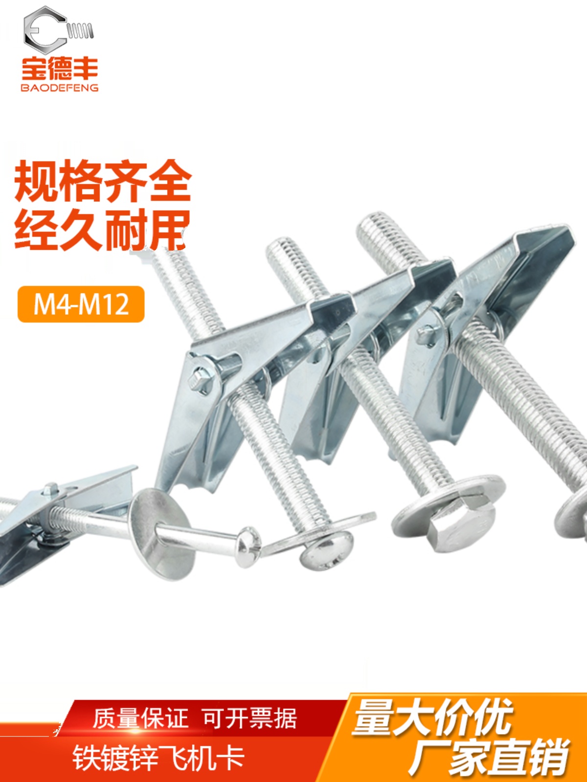 铁飞机膨胀螺丝空心砖墙石膏板专用兰花夹伞型胀塞螺栓M4M5M6-M12