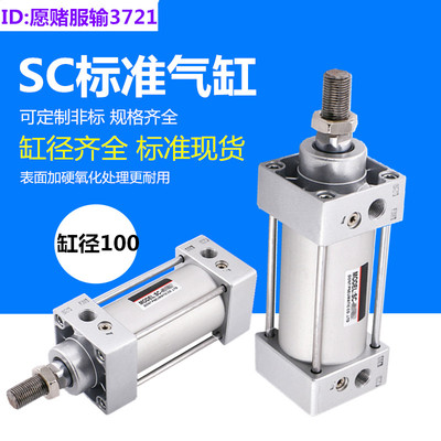 气缸小型气动缸SC100*400-25x50x75x125x150x250x300/S标准长方形