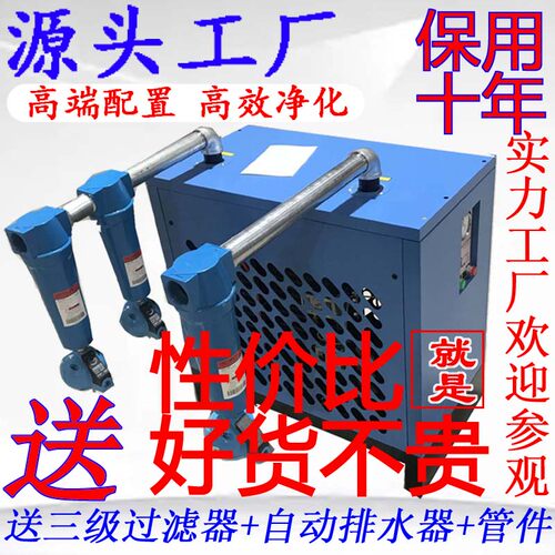 冷冻式干燥机压缩空气立