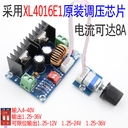 XH-M405 DC-DC调压模块XL4016调压板外置电位器降压模块大功率8A