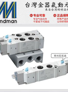 Mindman台湾金器MVSY-188-4E1电磁阀4E2气动换向阀4E2C 4E2P 4E2R