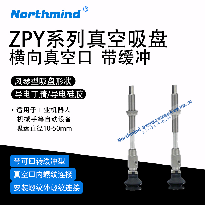 SMC型风琴真空吸盘25BGSJ30-B5-A10 13BGNJ40 ZPY50BGNJ50-B5-A14