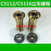 齐齐哈尔立车螺母 C5116E立车铜螺母 C5112立车铜螺母 竖刀架螺母
