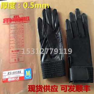 日本原装正品 消防手套 超薄消防结绳手套 抢险救援手套 RS-601BK