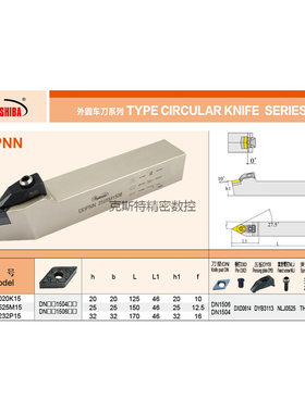 悍狮霸 抗震外圆数控刀杆DDPNN1616H11/2020K1504/2525M1506/3232