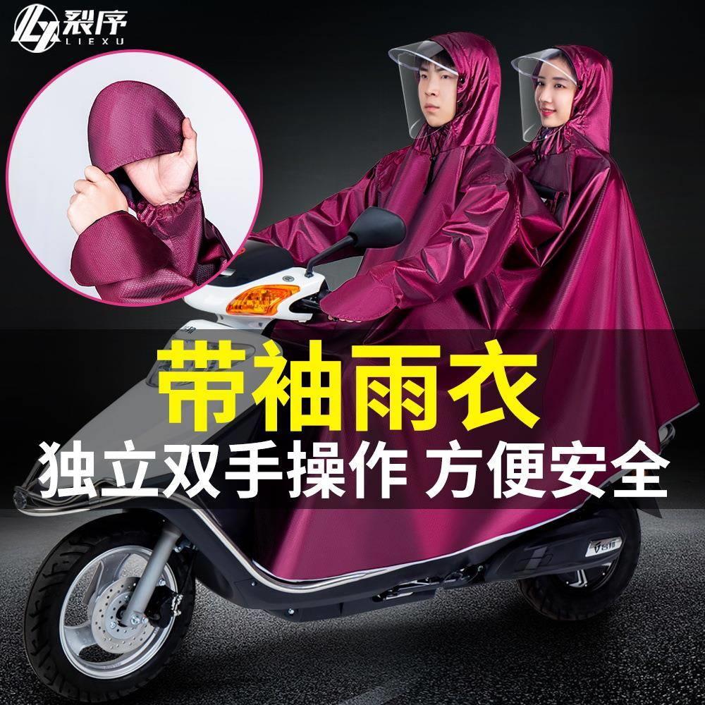 有袖雨衣电动摩托电瓶车单双人专用男女全身长款防暴雨服带袖雨披