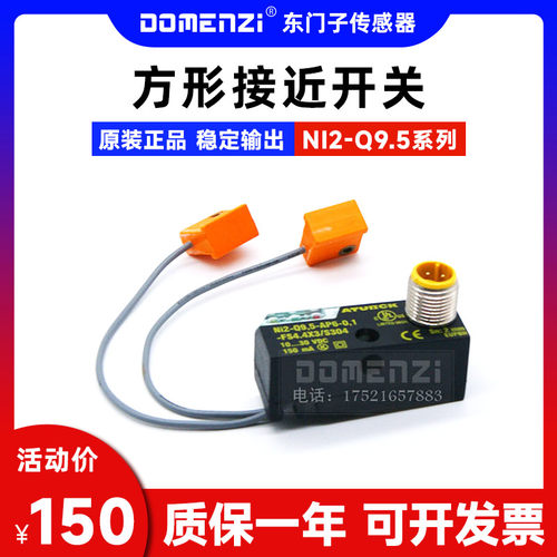 现货全新原装 NI2-Q9.5-AP6-0.1-FS4.4X3/S304 1650065 接近开关