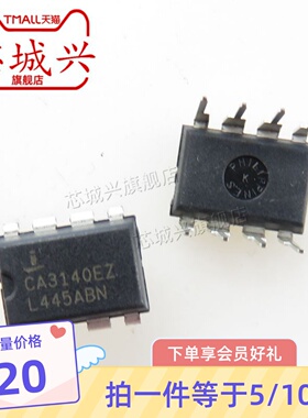 原装CA3140EZ CA3140运算放大器芯片8脚直插DIP-8集成电路IC 10只