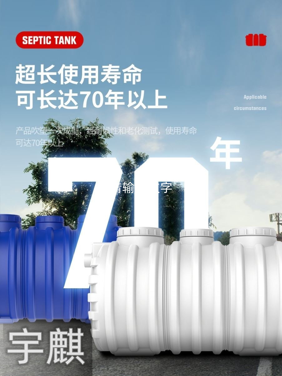 化粪池家用新农村改造三