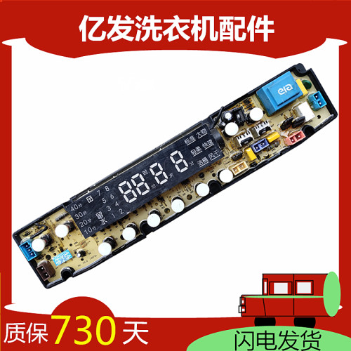 创维XQB62-58A/56A/52A/51G XQB65-23A/51B/53A洗衣机电脑板主板