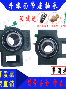 带滑块座外球面轴承座UCT212 T213 T214 T215 T216 T217 T218带座