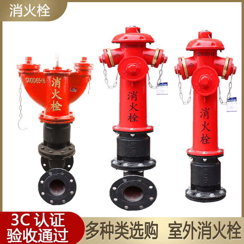 室外消防栓地上式火撞调