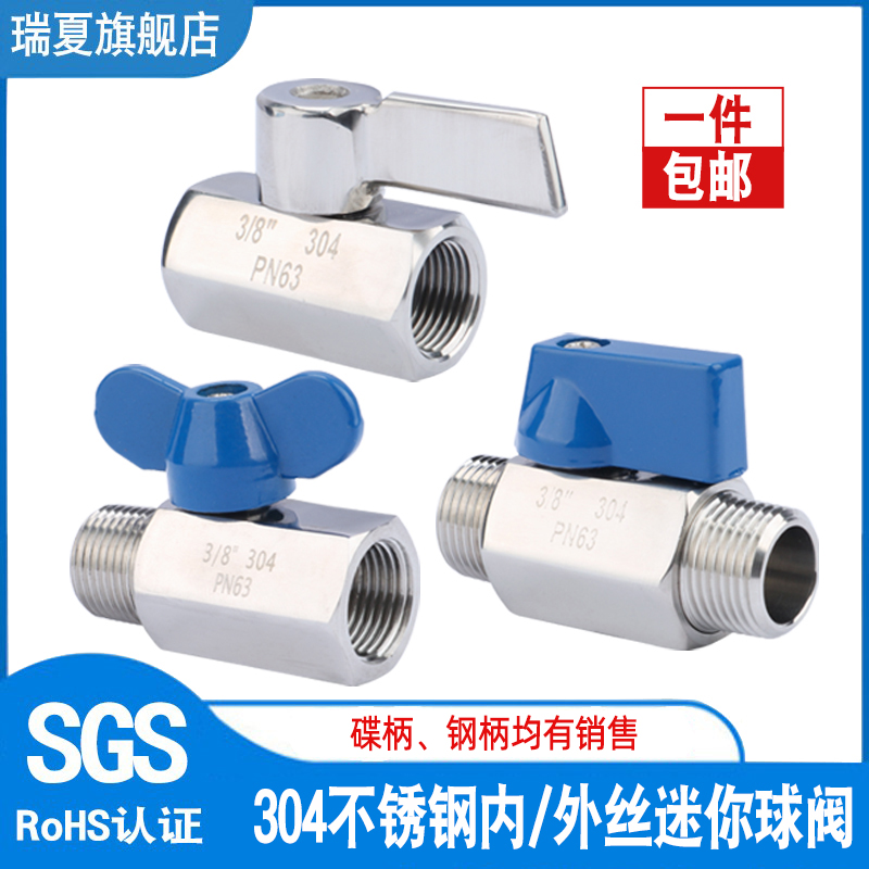 304/316不锈钢迷你小球阀微型开关内/外丝直通阀门2分4分6分