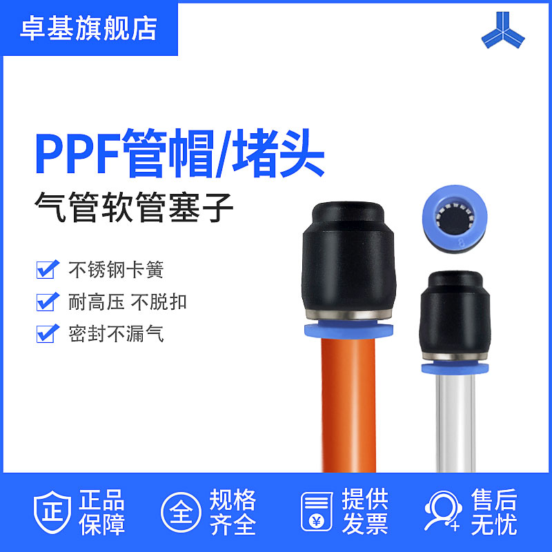 气动接头管帽快插直通堵