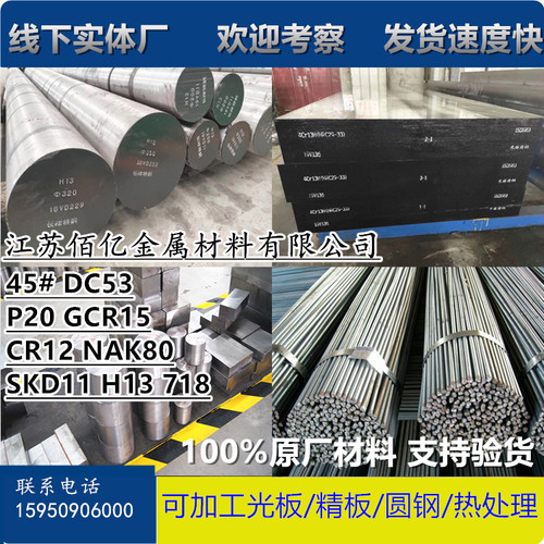 供应2CR13 3CR13 SUS440C 420j2 S136模具钢不锈钢棒 9CR18MO圆棒