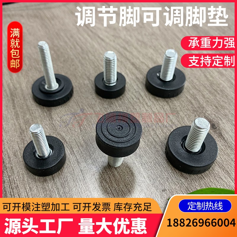 螺丝调节脚货架可垫增高