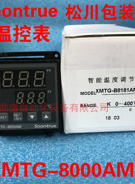 包装机温度调节仪XMTG-8000AM 温度控制器XMTG-B8181AM1T33温控表
