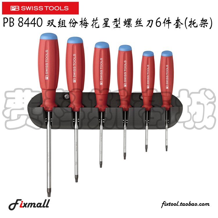 瑞士双组份梅花星型螺丝