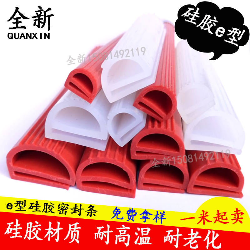 型三元乙丙橡胶冷藏柜库