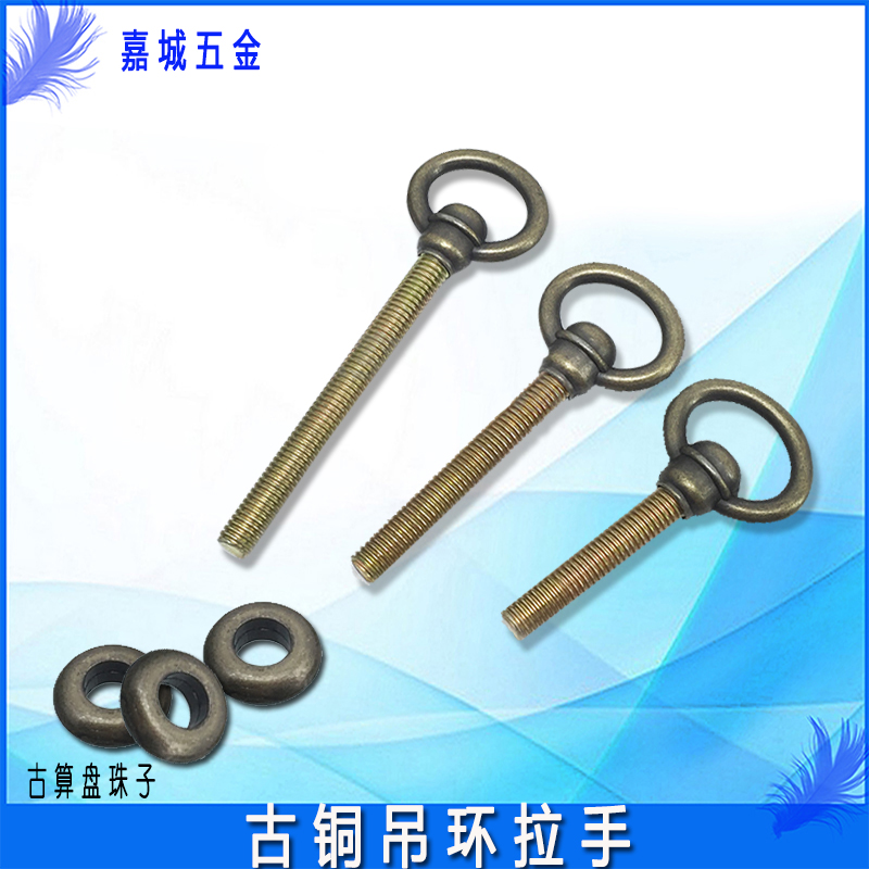 仿古吊环装饰家具拉手典