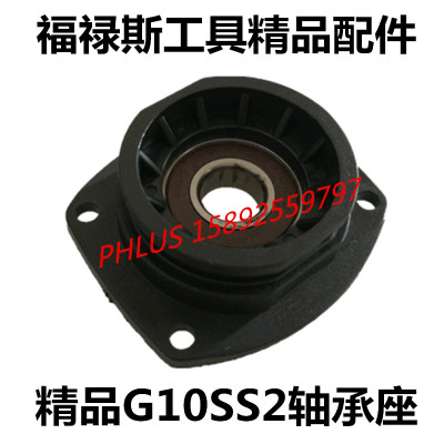 福禄斯配件角向磨光机承座盖 黑胶盖G10SS/G10SS2/GWS6-100/7-100