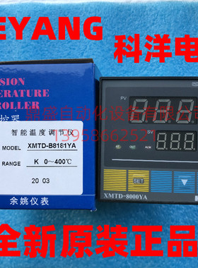 KEYANG科洋 温度调节仪 XMTD-8000YA B8181YA 8481 温控仪 控制器