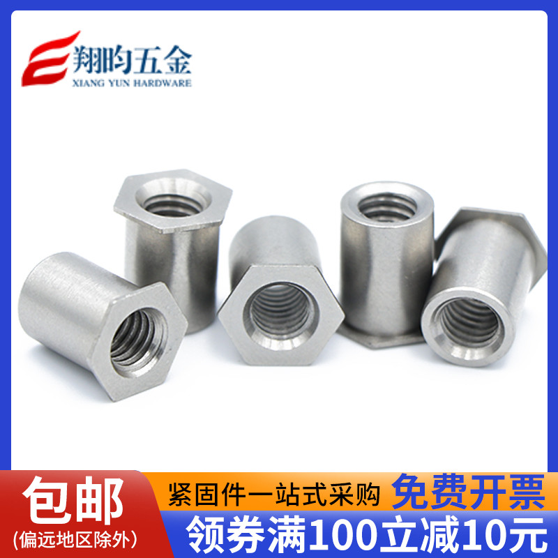 不锈钢通孔压铆螺柱母件