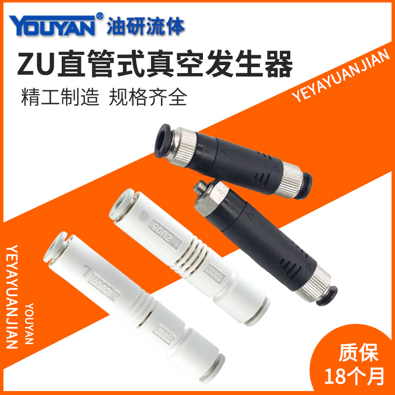 ZU07L管式ZU05S直管04式ZV-06真空08发生器VUH05 VUH07 VBH10-66P