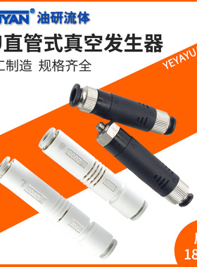 ZU07L管式ZU05S直管04式ZV-06真空08发生器VUH05 VUH07 VBH10-66P