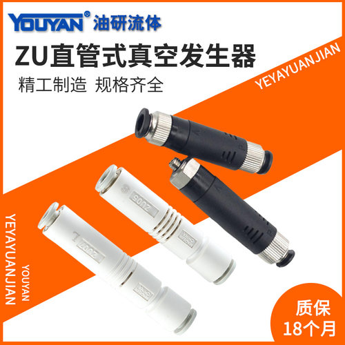 ZU07L管式ZU05S直管04式ZV-06真空08发生器VUH05 VUH07 VBH10-66P