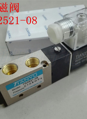 TG2521-08 二位五通电磁阀 换向阀 控制阀 220V/12V/24V