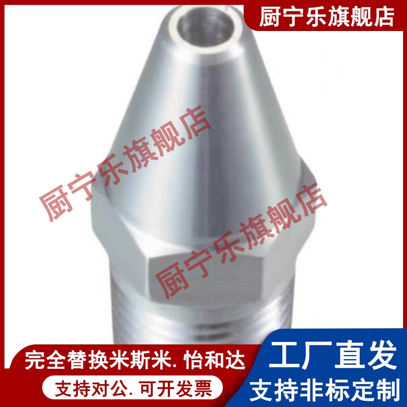 米斯米喷嘴 拉瓦尔空气用 ALNA1 ALNA2 ALVS2