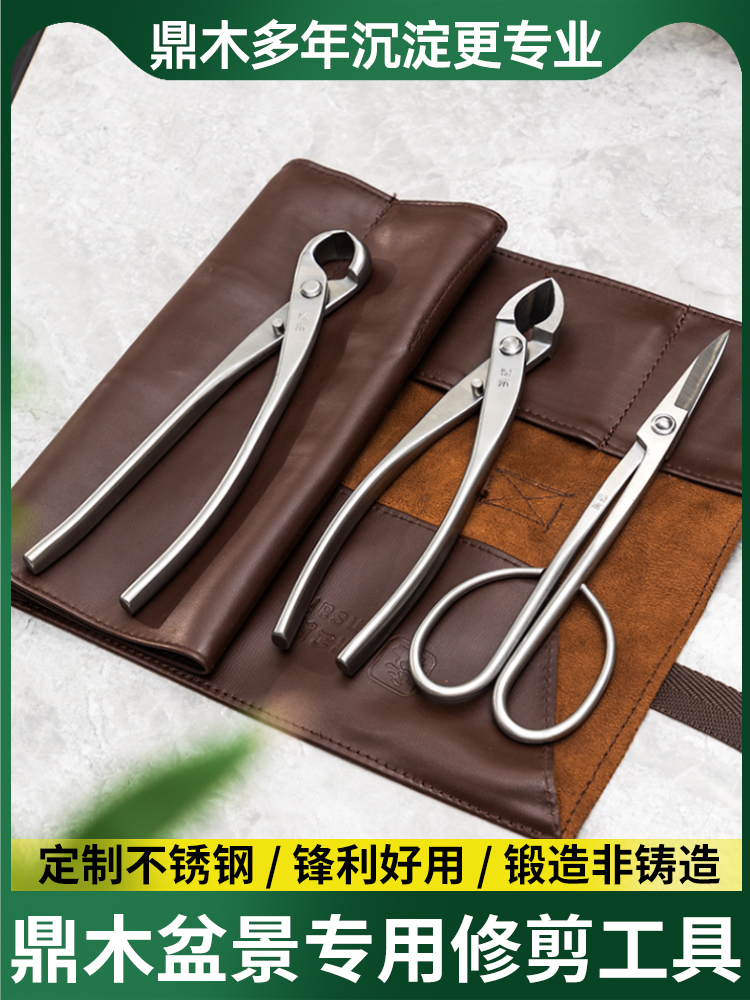 园艺专用盆景工具球节剪