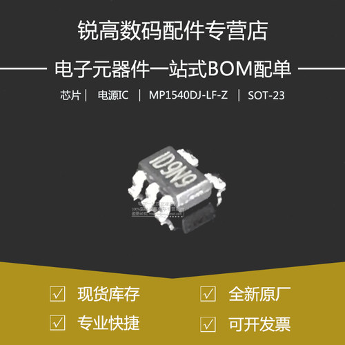 全新原厂贴片芯电源整流