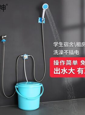农村洗澡热水神器宿舍洗澡神器加热户外洗澡设备自吸泵不插电套装