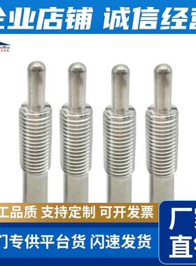 弹簧柱塞PJHW3/4/5/6/8/10/12/16-1.5/2/3/4/5/10/15/20定位销