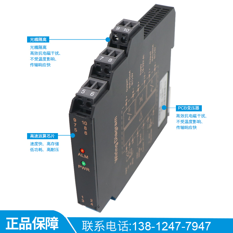 直流信号隔离器一进二出