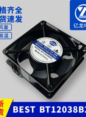 BT12038B2H 全新 BEST风扇 220v 0.12A电梯配件