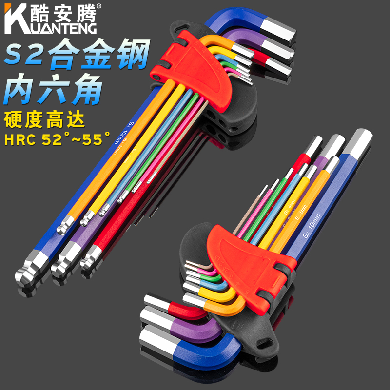 彩色内六角扳手套装特长