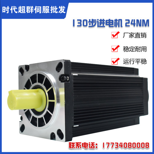 三相步进电机驱动器套装