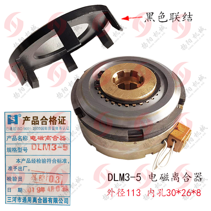 电磁离合器南京钻床齐哈