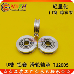 晾衣架轴承滑轮 轻量化 TU2005 20.5 全钢U槽规格表 铝轮