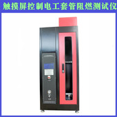 炯雷JL 绝缘套管阻燃试验仪 3050型触摸屏控制电工套管阻燃测试仪