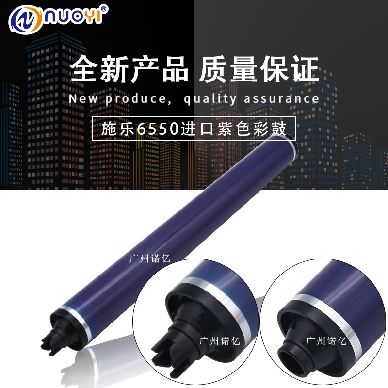 兼容施乐6550 7550 6500 7500 7600 6075 5065 7780 550彩鼓 鼓芯
