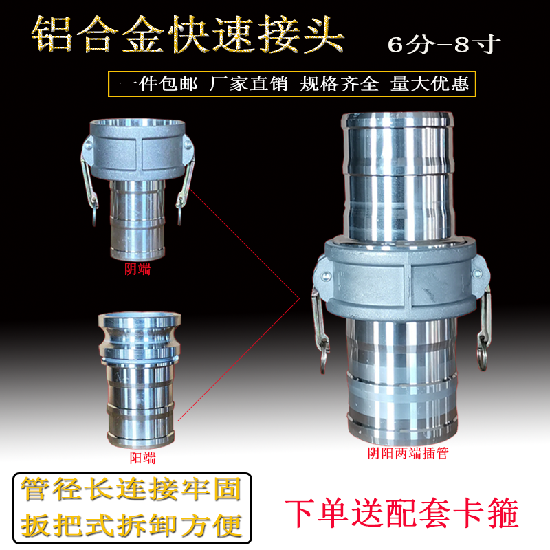 铝合金快速接头阴阳端油