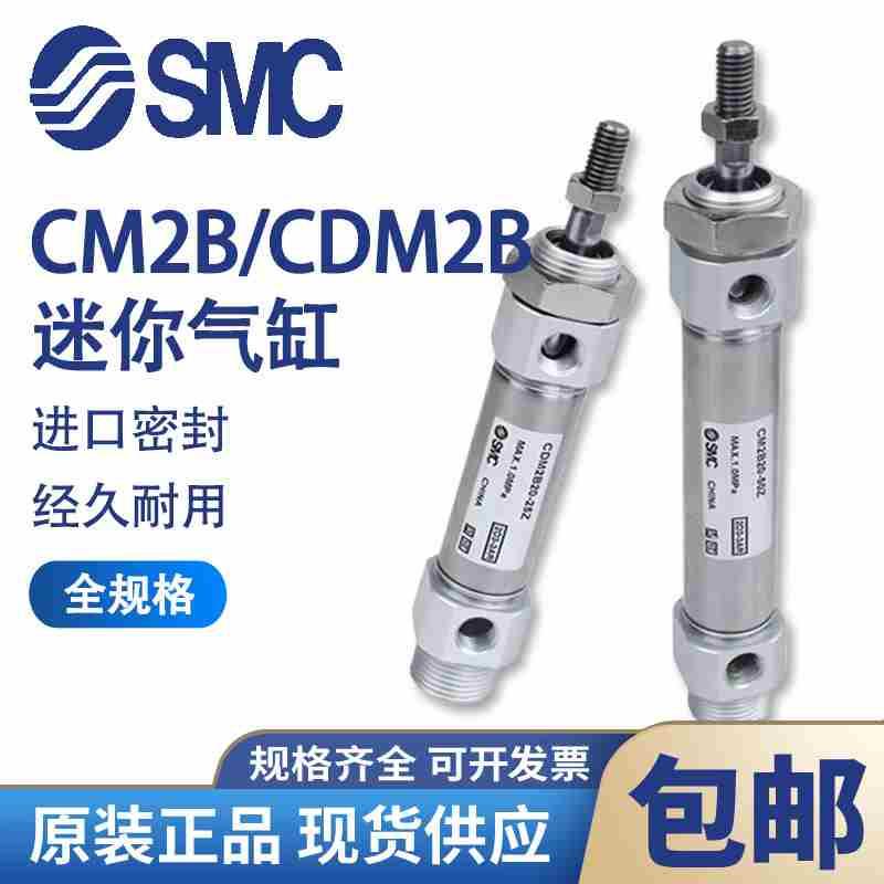 SMC原装正品CM2B25/CDM2B20-25Z-50Z-75Z-100Z-125Z-150Z-200Z磁