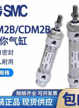 SMC原装正品CM2B25/CDM2B20-25Z-50Z-75Z-100Z-125Z-150Z-200Z磁