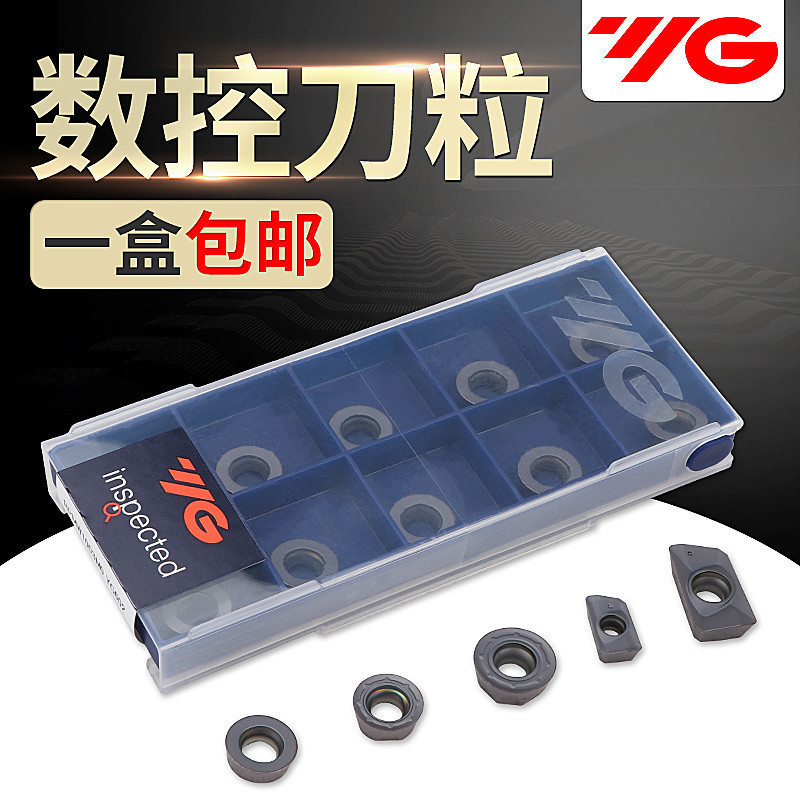 韩国进口数控刀片铣面硬