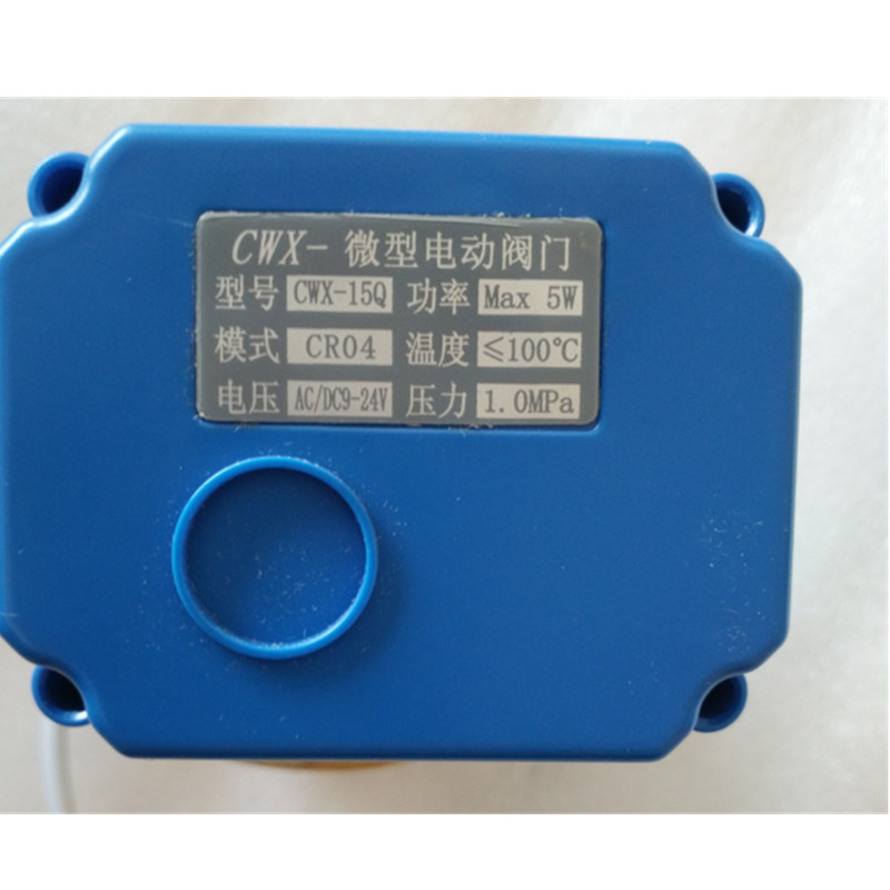 CWX-15Q CR04 AC/DC9-24V微型电动球阀双内丝4分 铜体DN15交直流